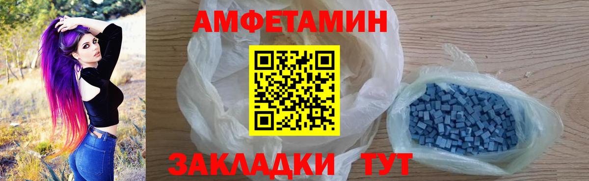 Amphetamine VHQ  Amphetamine  Майкоп  Вход с VPN 