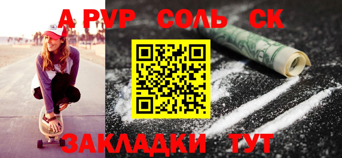 Альфа ПВП СК  APVP кристаллы  Alpha-PVP VHQ  Вход с VPN  Майкоп 