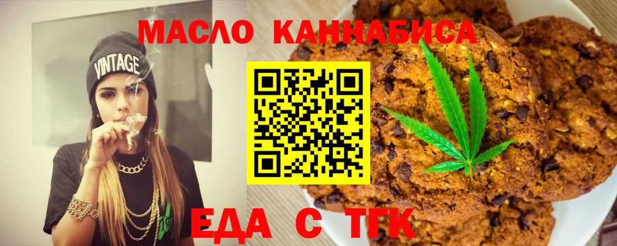 Майкоп  Еда ТГК марихуана  Вход с VPN 