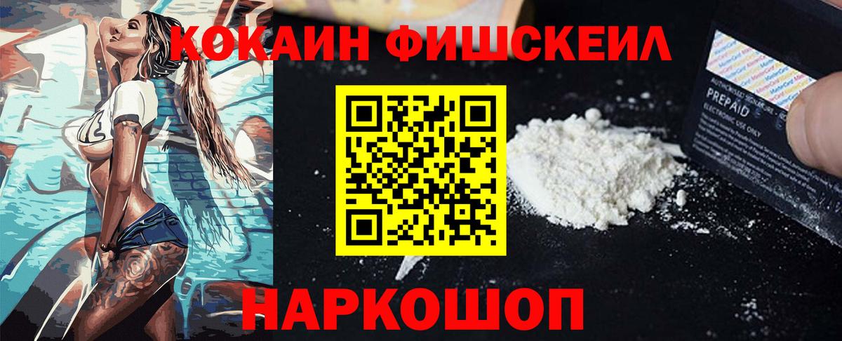 Кокаин Колумбийский  КОКАИН Эквадор  Майкоп  Вход с VPN 