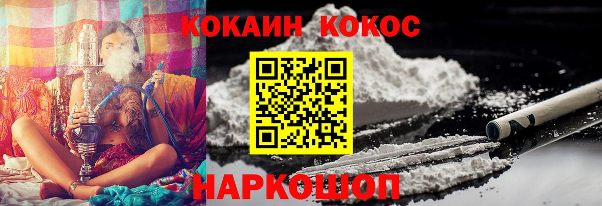 COCAIN Колумбийский Майкоп