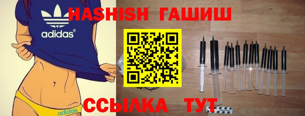 ГАШИШ гарик  Вход с VPN  наркота  Майкоп  Гашиш гарик 