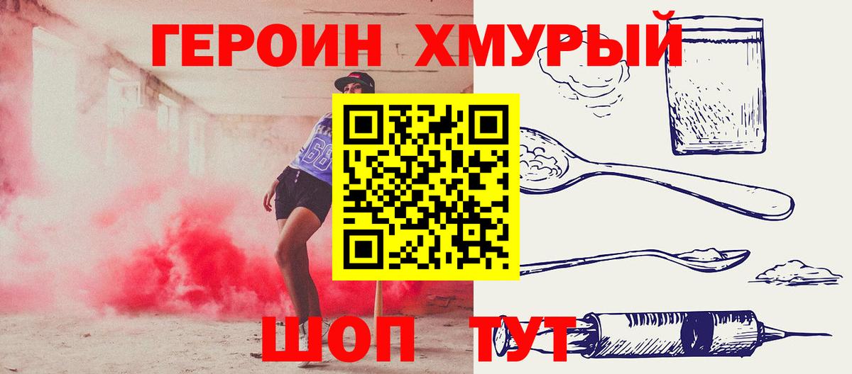 Майкоп  ГЕРОИН Афган  Вход с VPN 