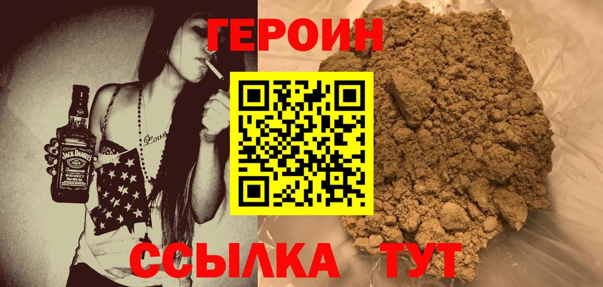 Героин белый Майкоп