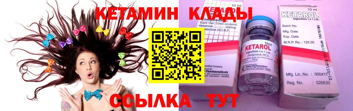 Кетамин ketamine  Вход с VPN  Кетамин VHQ  блэк спрут маркетплейс  Майкоп 