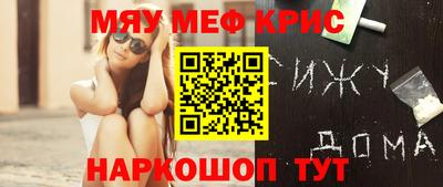 мефедрон Гусев