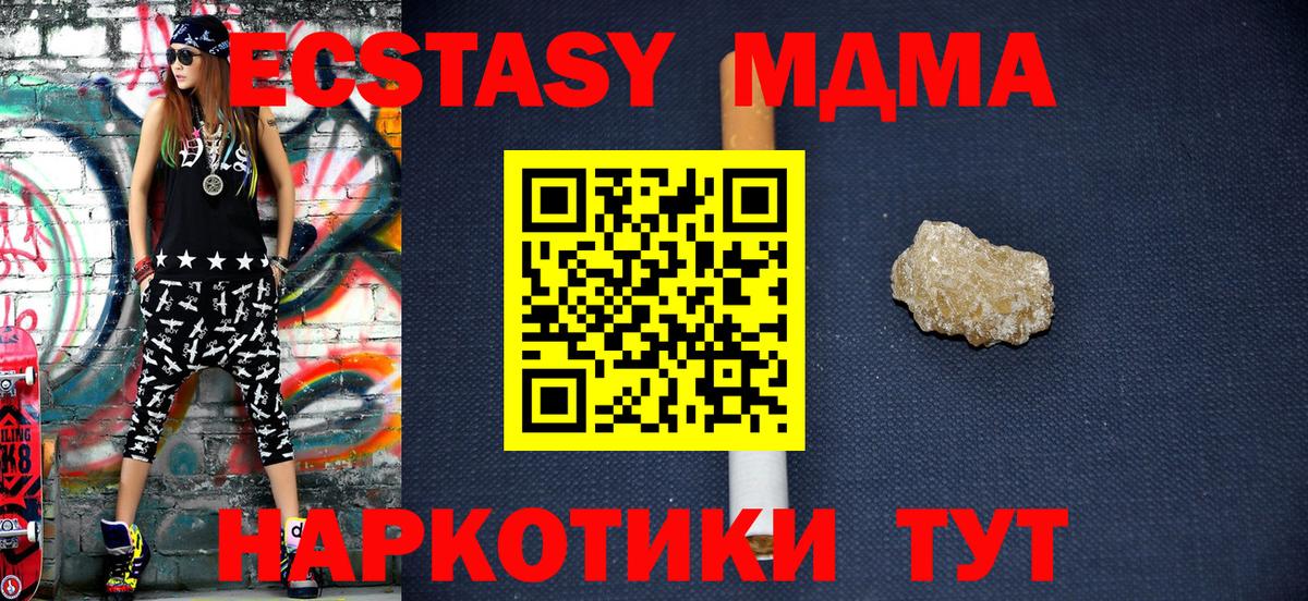 МДМА  Вход с VPN  Майкоп  МДМА молли 