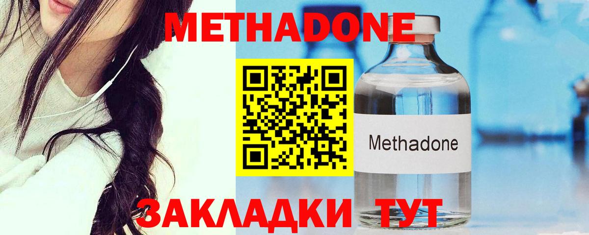 Метадон мёд Майкоп