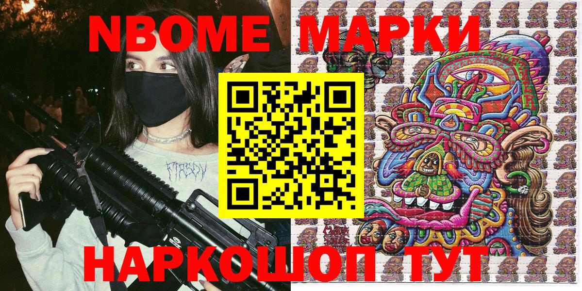 Марки 25I-NBOMe 1,5мг  хочу наркоту  Марки 25I-NBOMe 1,5мг  Майкоп  Вход с VPN 