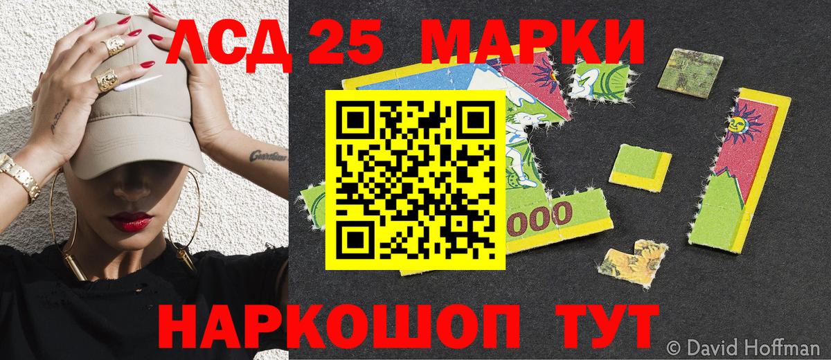 Марки 25I-NBOMe 1,8мг Майкоп