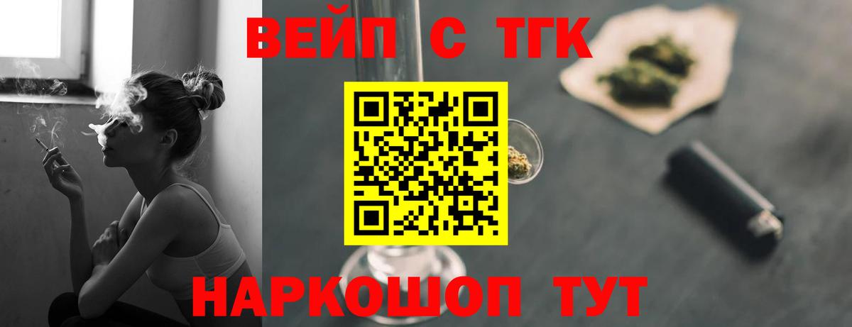 Дистиллят ТГК вейп Майкоп